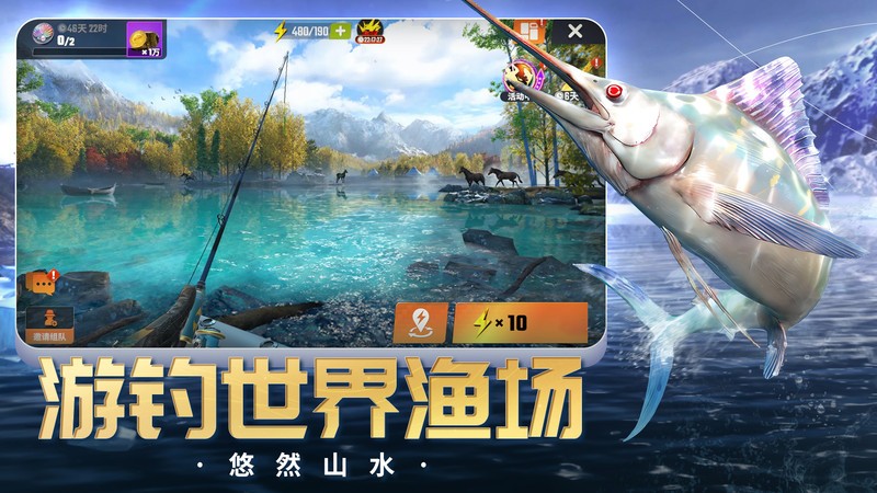 欢乐钓鱼大师游戏