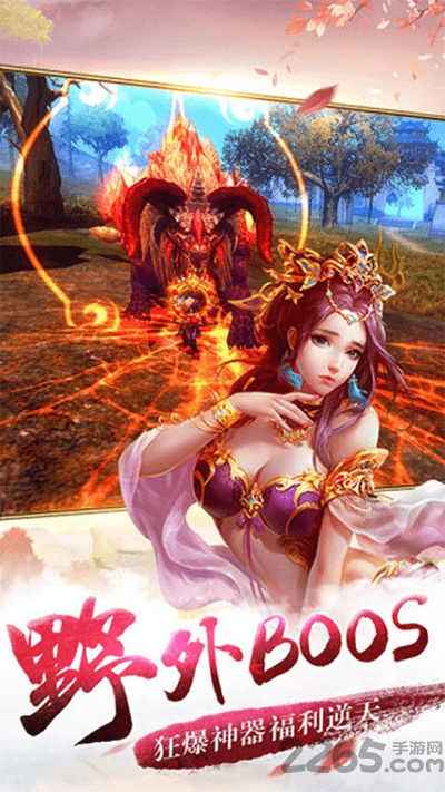 扶摇凰权九游版