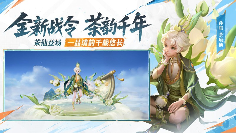 王者荣耀官方正版