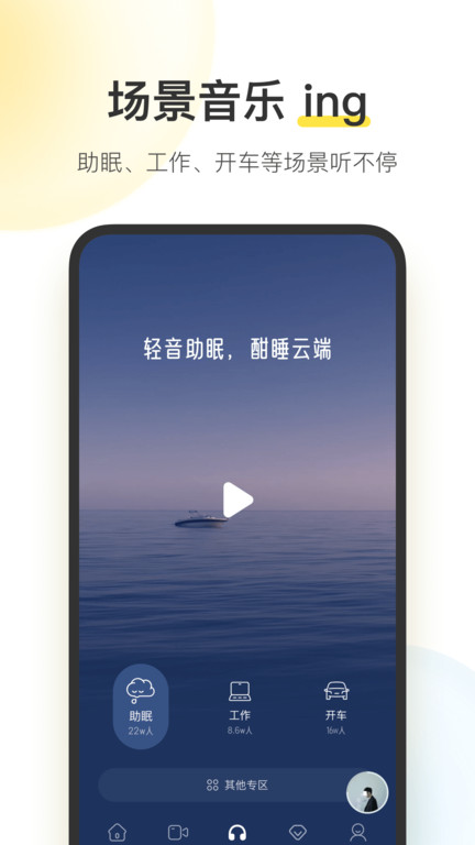 酷我音乐官方免费
