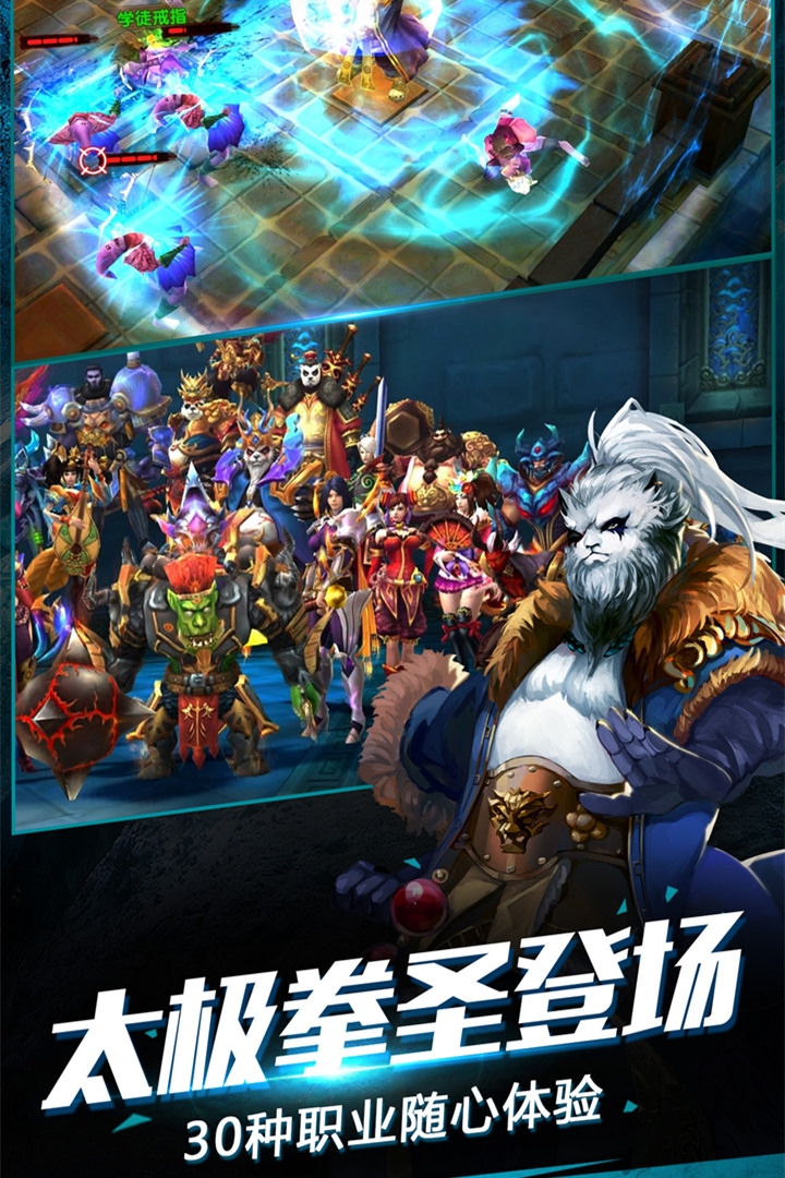 太极熊猫2tt手游 太极熊猫2tt版