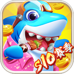 指尖捕鱼官方正版免费下载-2025最新版免费下载指尖捕鱼v10.2.42.7.0 安卓版