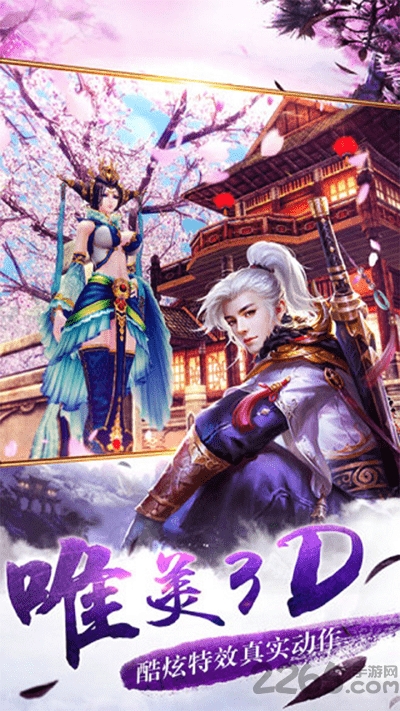 扶摇凰权九游版