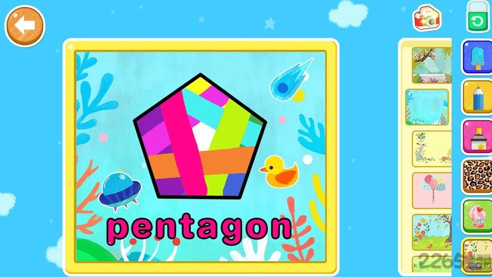 天才宝宝学前启蒙游戏