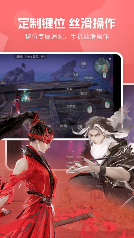 网易云游戏app官方正版