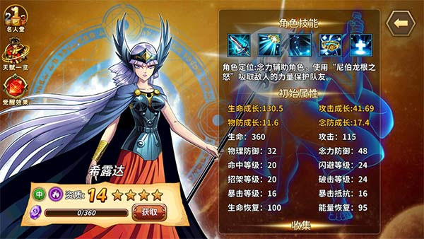 圣斗士星矢重生人物培养排行攻略 圣斗士星矢重生人物培养排行攻略