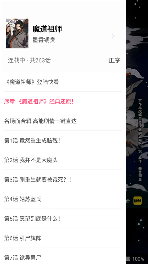 小小追书app使用教程 小小追书漫画app使用教程