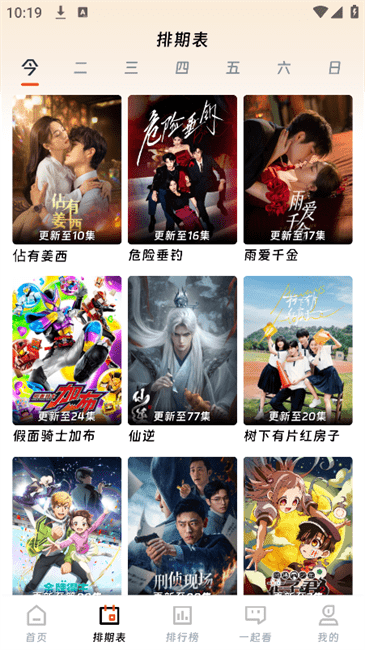 闪映剧场免费去广告版