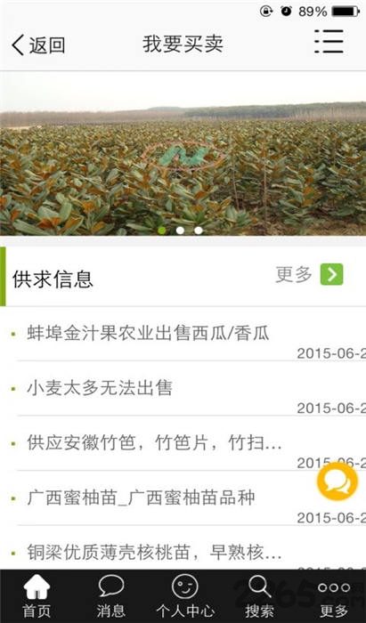 气象博士app三农版