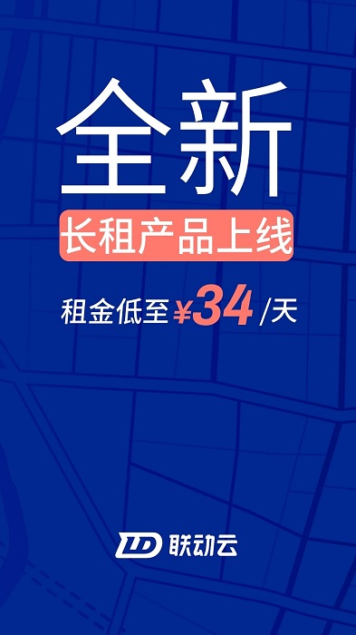 观致共享汽车app(联动云租车)