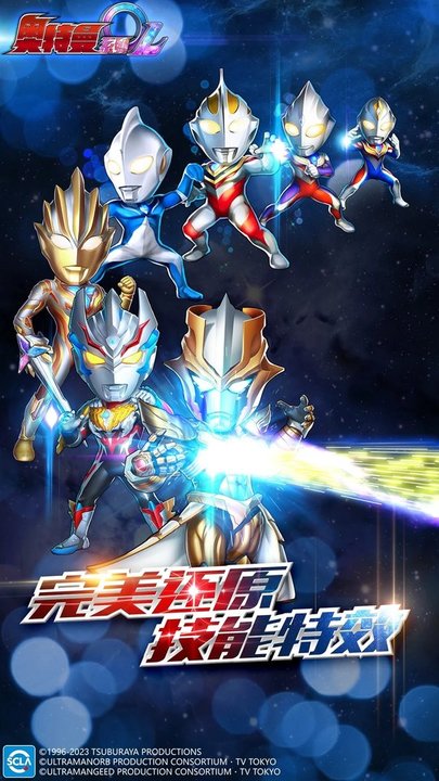 奥特曼系列ol官方正版手游