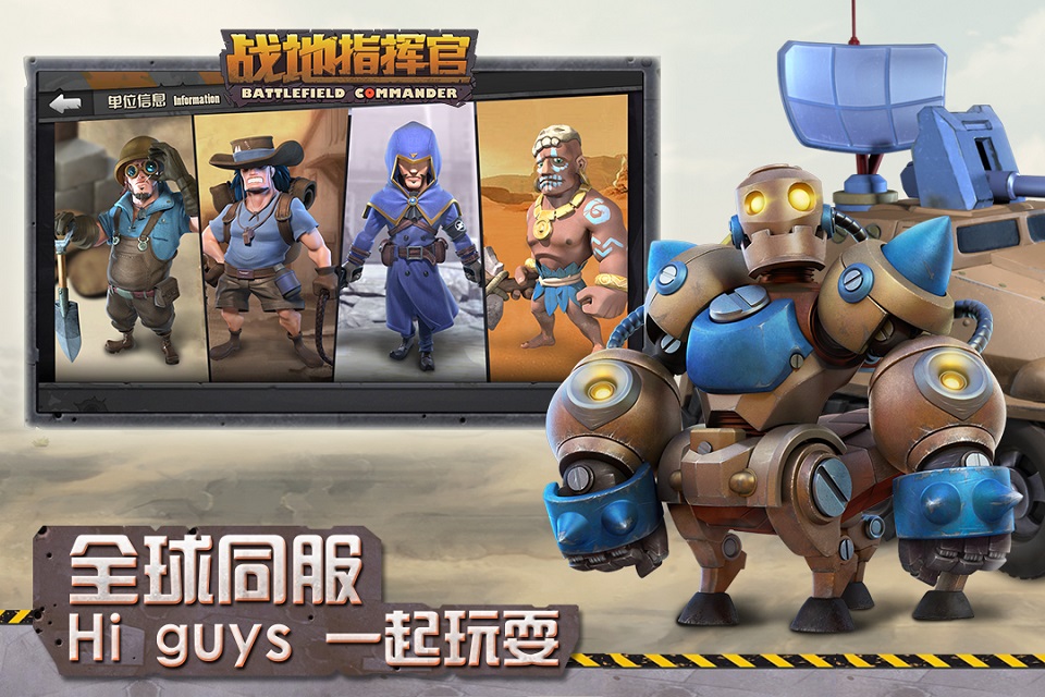 战地指挥官官方版本