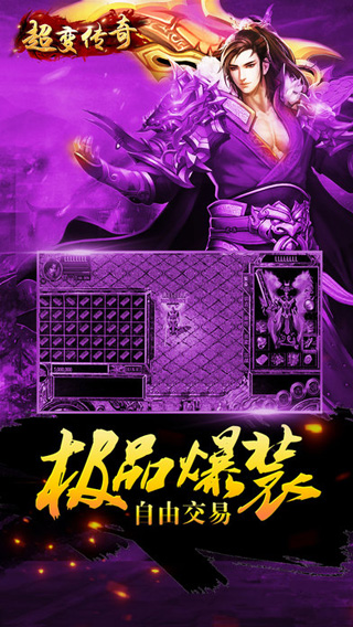 超变传奇手游刀刀切割横版