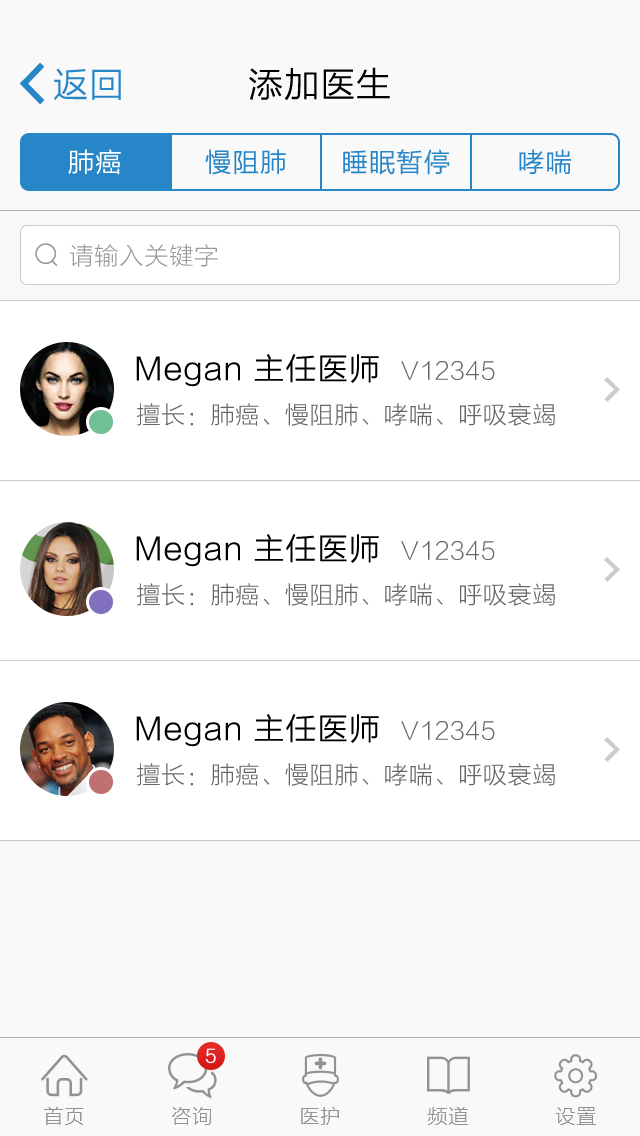 锦云医疗手机版