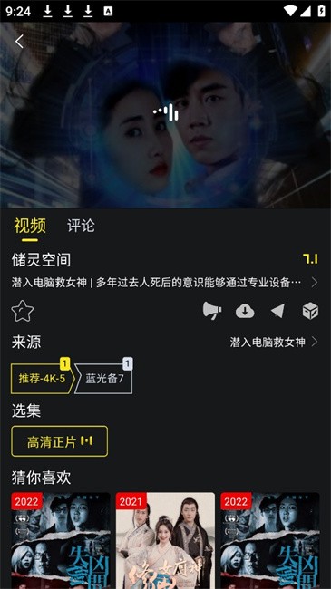 云端影视app官方版