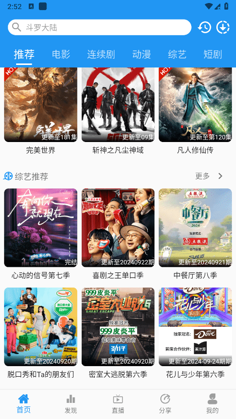 图图影视app官方最新版 图图影视免费下载安装