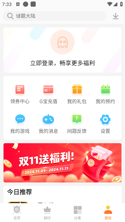 聚乐游戏中心官方正版