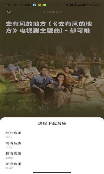 音乐时刻2025最新版本