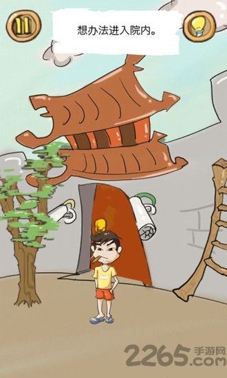 正常人类的游戏2破解版