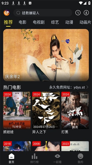 云端影视app官方版