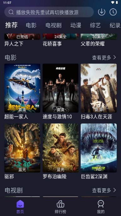 即刻追剧app官方正版