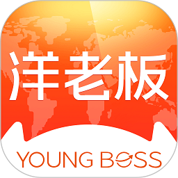 洋老板app下载-手机版下载最新版