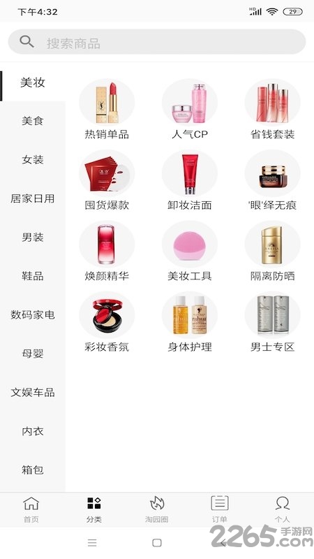 淘园日记app 淘园日记优惠券