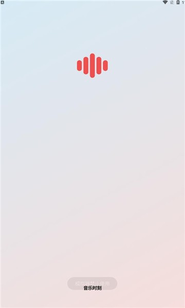 音乐时刻2025最新版本 音乐时刻app下载