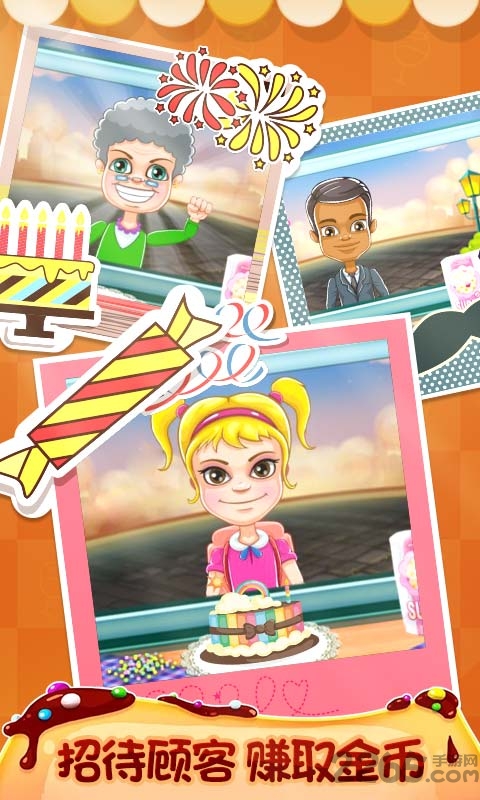 我的蛋糕店美食家最新版