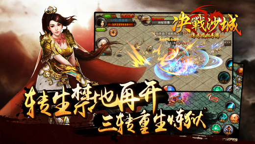 决战沙城单机游戏