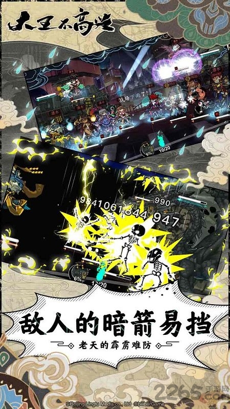 大王不高兴手游