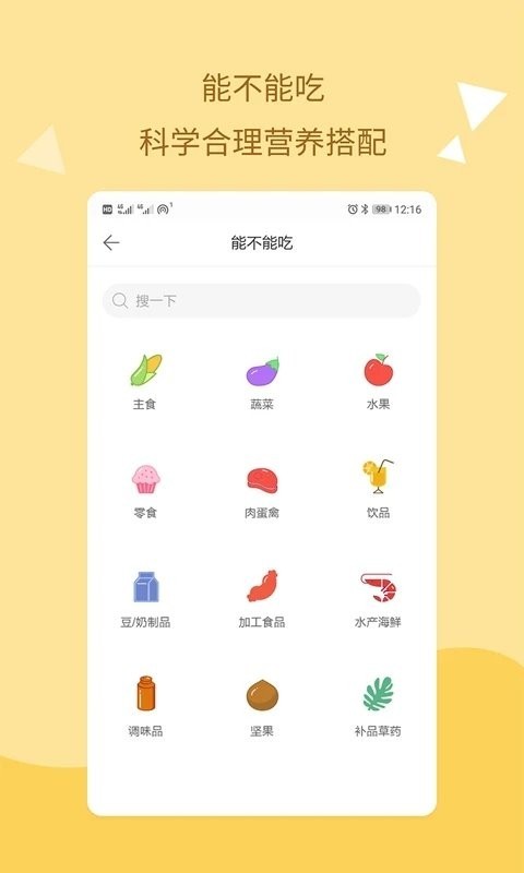 孕期提醒手机版