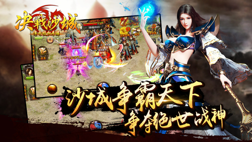 决战沙城单机版 决战沙城手游单机版下载