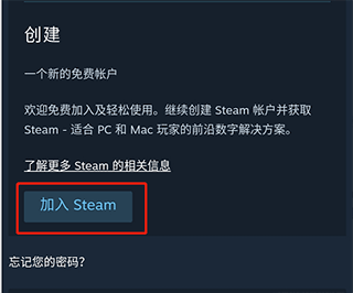 steam手机版怎么注册 steam注册教程
