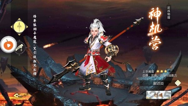 扶摇仙劫变态版