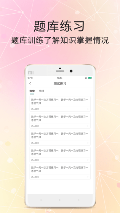 打豆豆老师app 打豆豆老师教员端下载