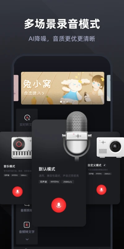 专业录音官方版 专业录音app下载安装