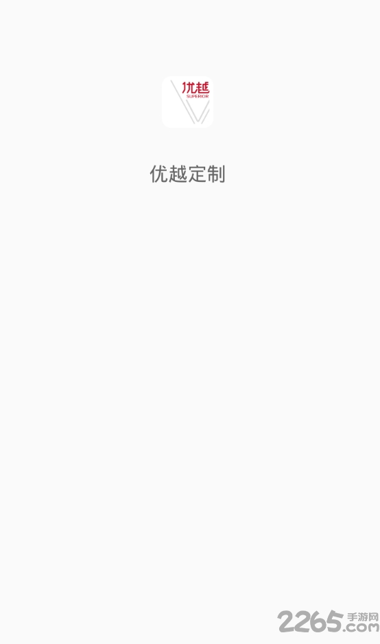 优越定制官方版