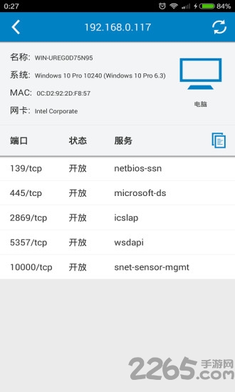 局域网杀手免root权限