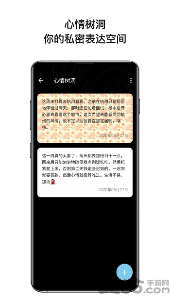 心暖日记app