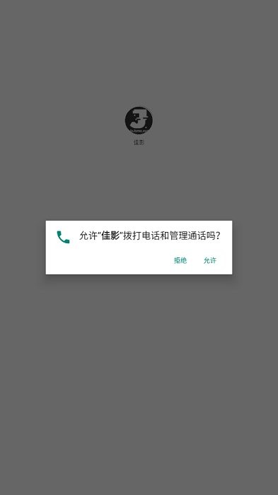 佳影最新版使用教程 佳影app官方下载使用教程