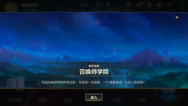 英雄联盟手游新手攻略 英雄联盟手游新手教学