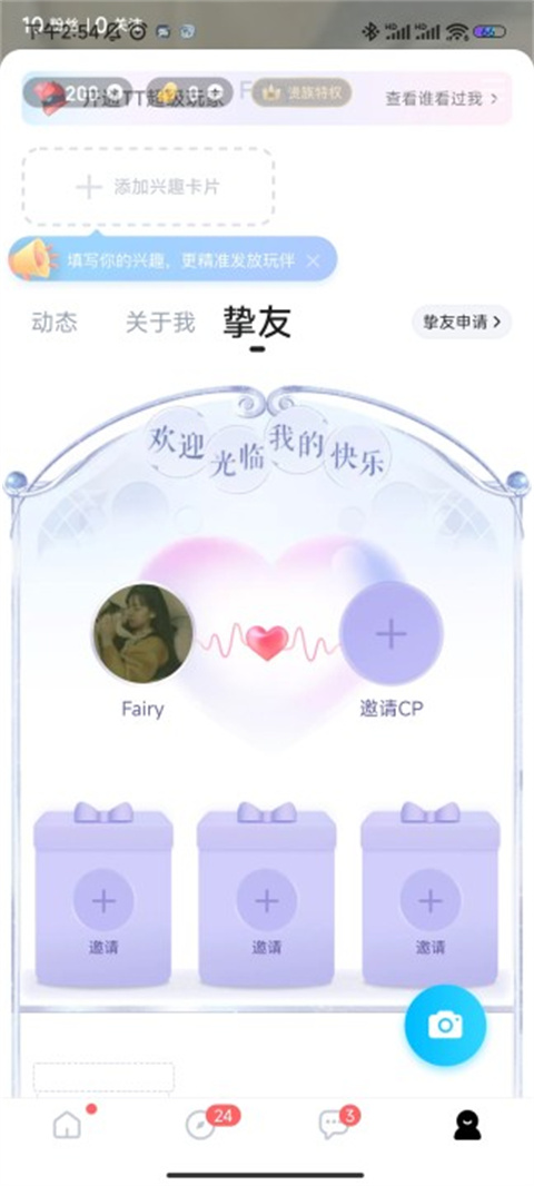 tt语音怎么赚钱 tt语音赚钱方式介绍