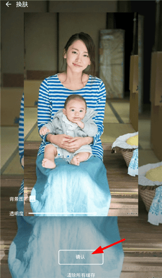 倒带怎么换背景 倒带怎么换背景教程