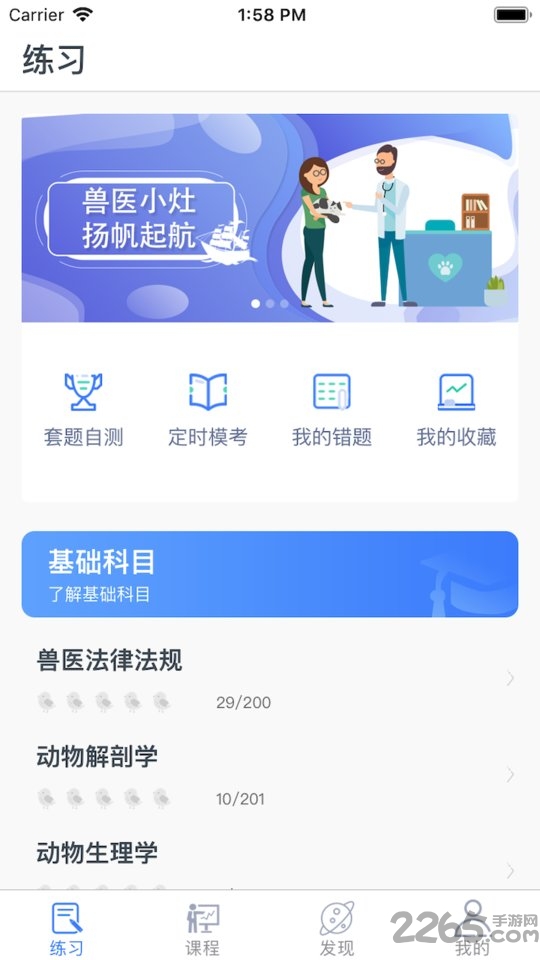 兽医小灶app