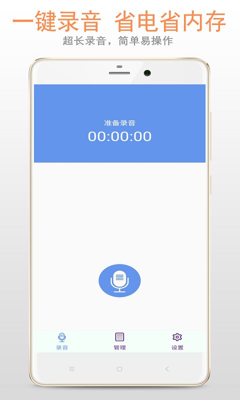 精品录音机app最新版(录音机)