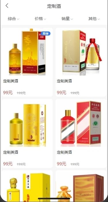 亚嵘定制app 亚嵘定制酒商城