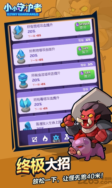 小小守护者最新版