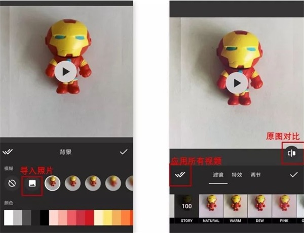 inshot视频编辑下载使用教程