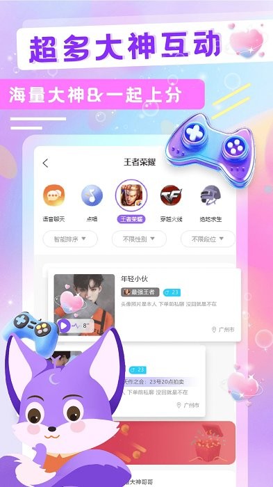 yc电竞陪玩app